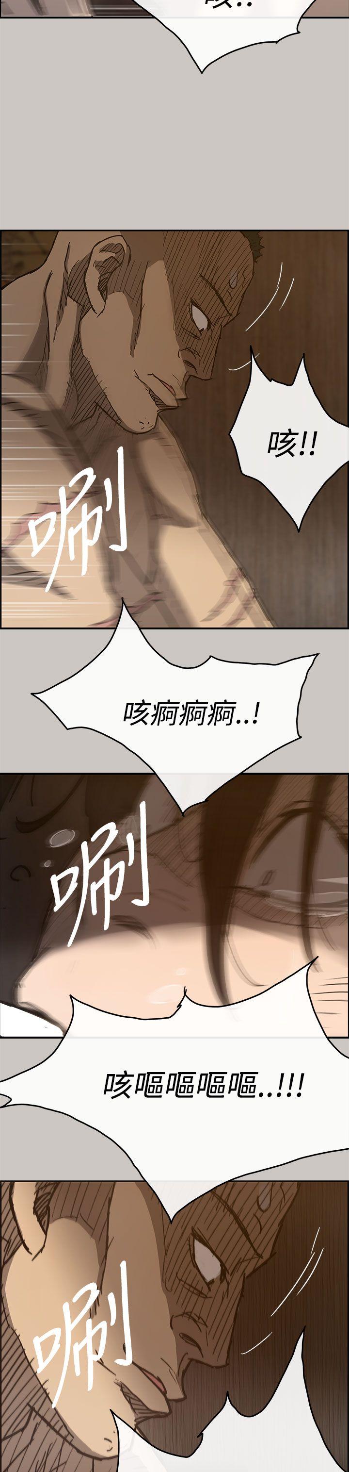 MAD:小姐与司机 第17話 第23页