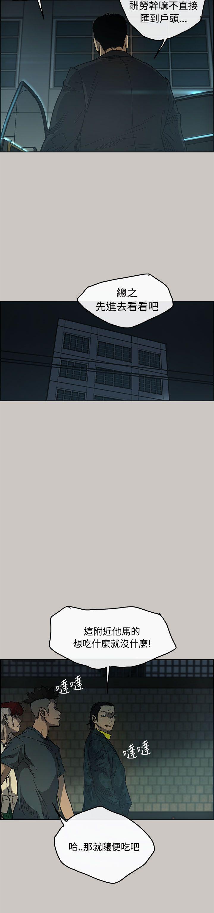 MAD:小姐与司机 第17話 第27页