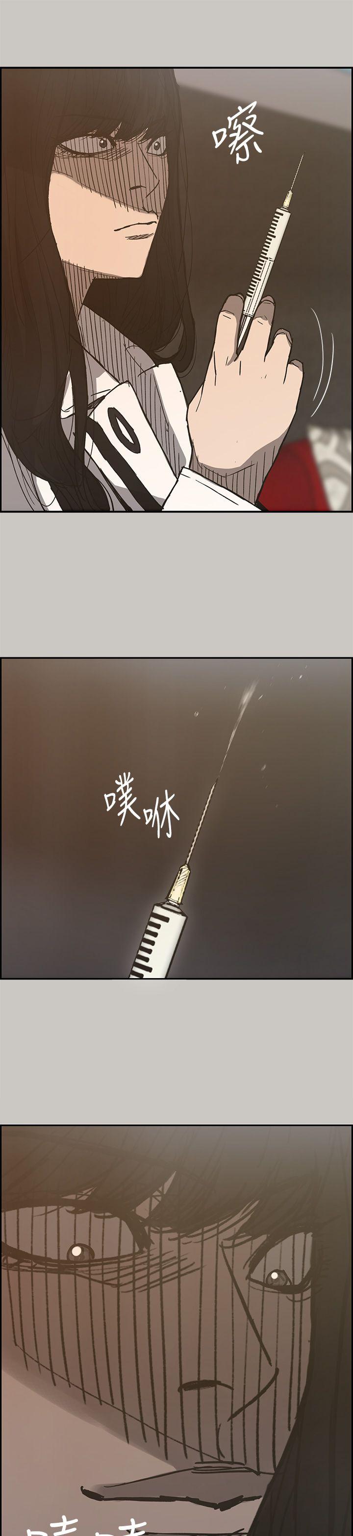 MAD:小姐与司机 第18話 第3页