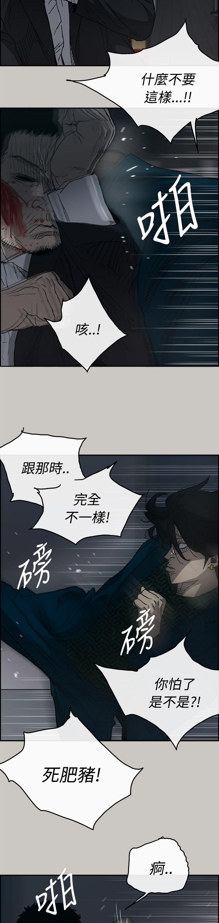 MAD:小姐与司机 第19話 第18页