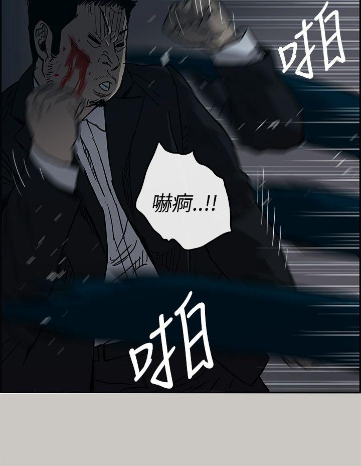 MAD:小姐与司机 第19話 第19页
