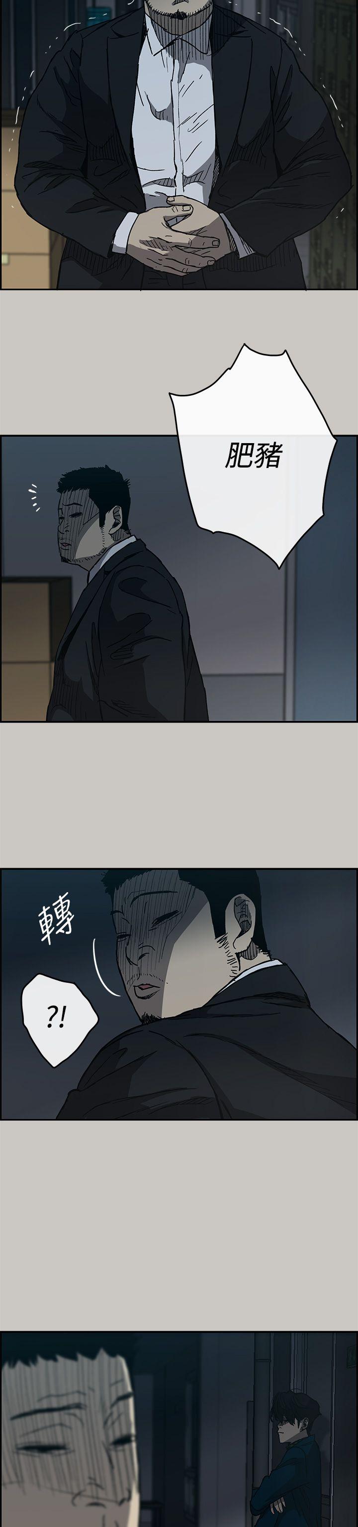 MAD:小姐与司机 第19話 第2页