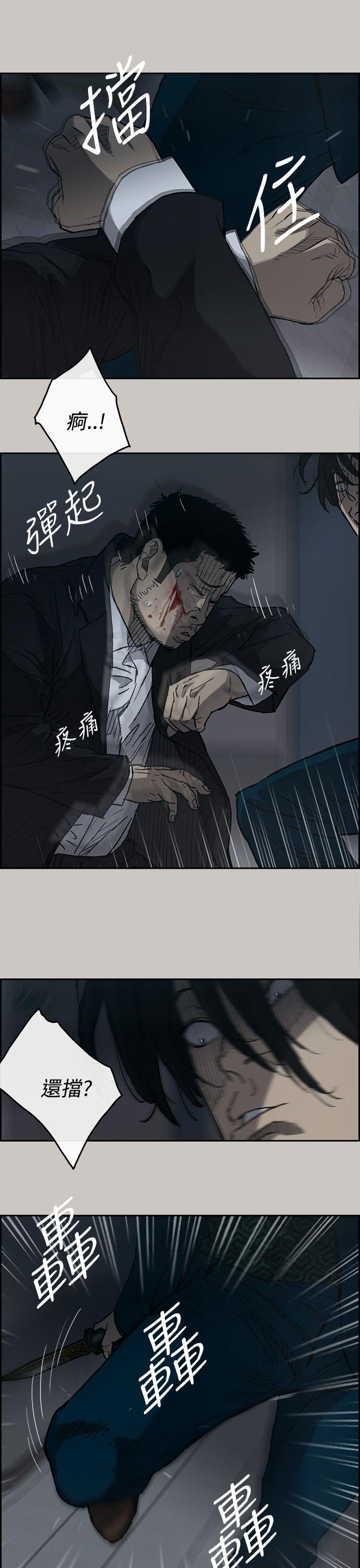 MAD:小姐与司机 第19話 第15页