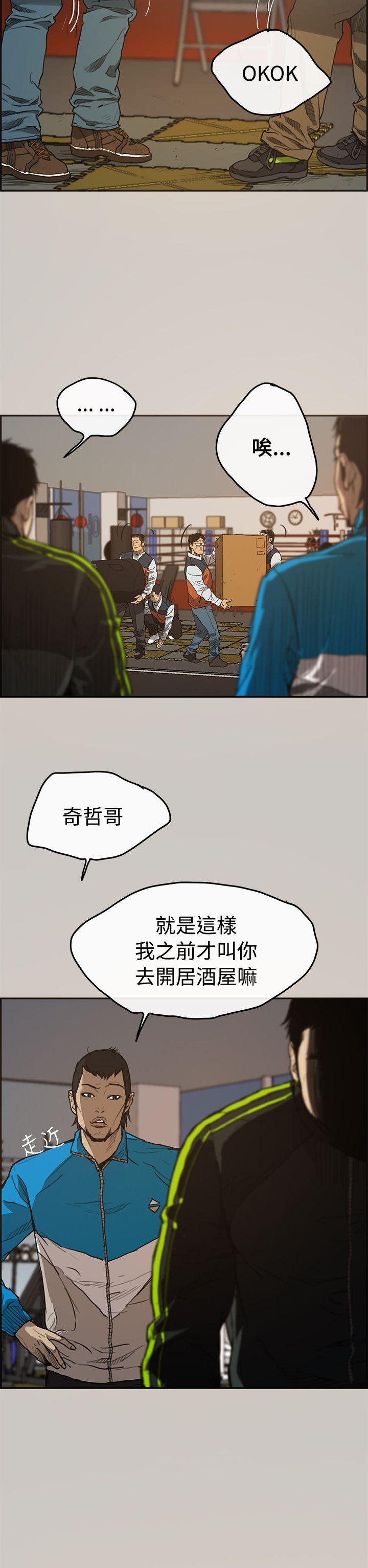 MAD:小姐与司机 第1話 第2页