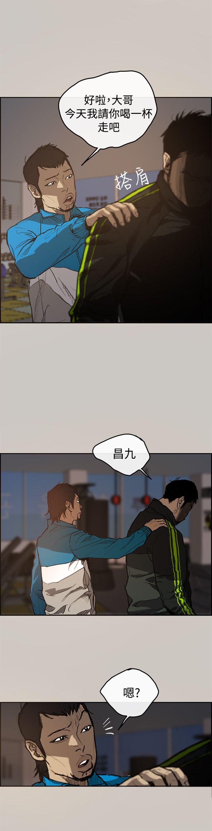 MAD:小姐与司机 第1話 第4页