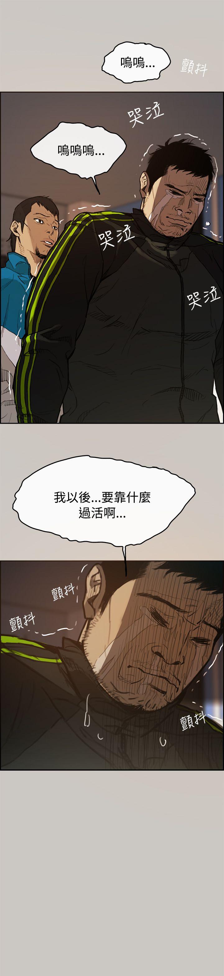 MAD:小姐与司机 第1話 第5页