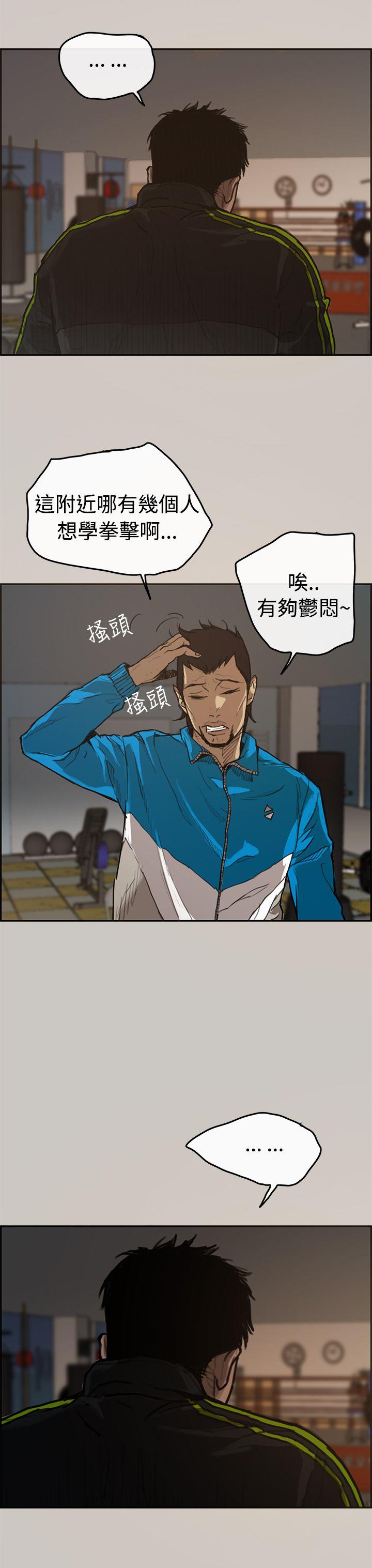 MAD:小姐与司机 第1話 第3页
