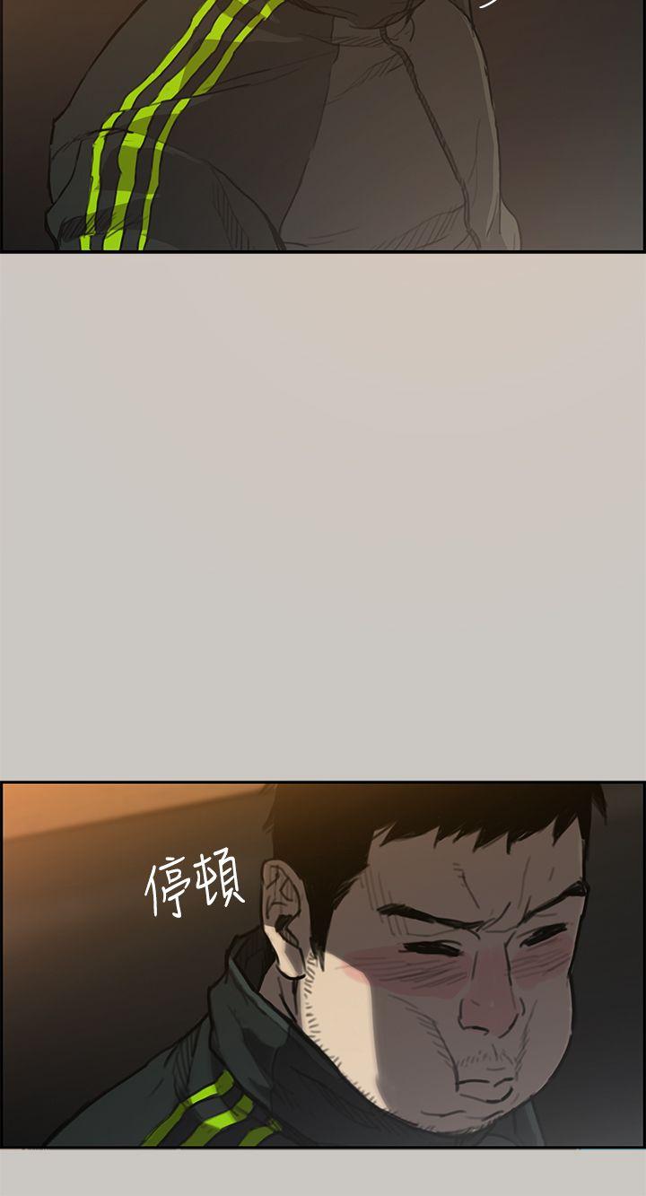 MAD:小姐与司机 第1話 第13页