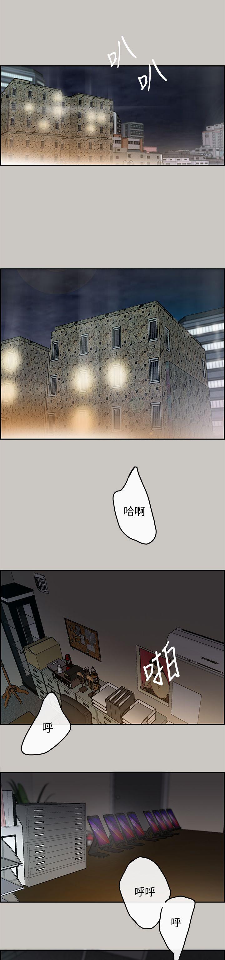 MAD:小姐与司机 第1話 第15页