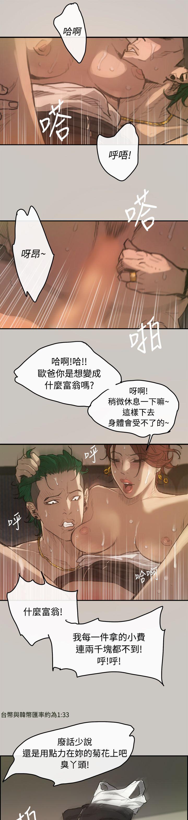 MAD:小姐与司机 第1話 第18页