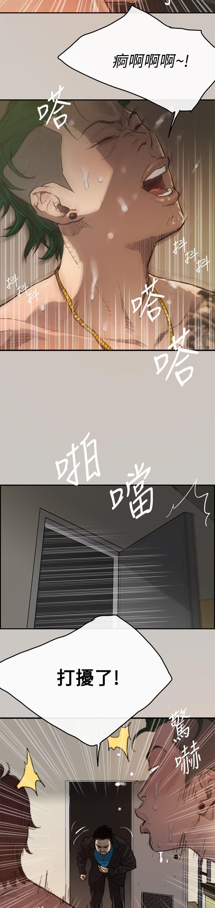 MAD:小姐与司机 第1話 第21页