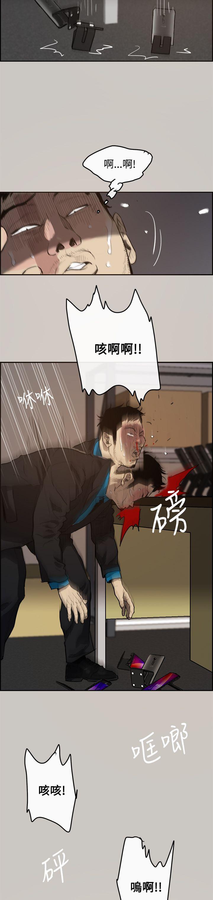 MAD:小姐与司机 第1話 第25页