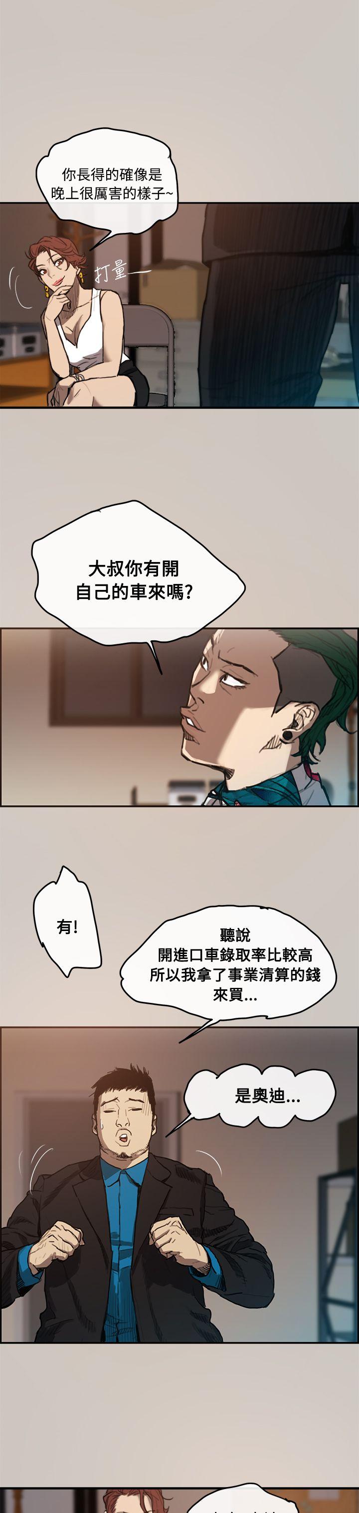MAD:小姐与司机 第1話 第30页