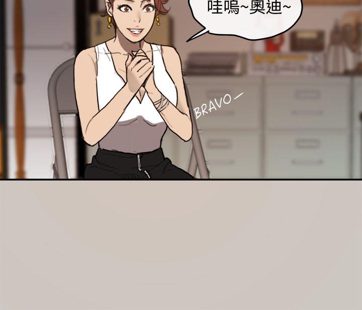 MAD:小姐与司机 第1話 第31页