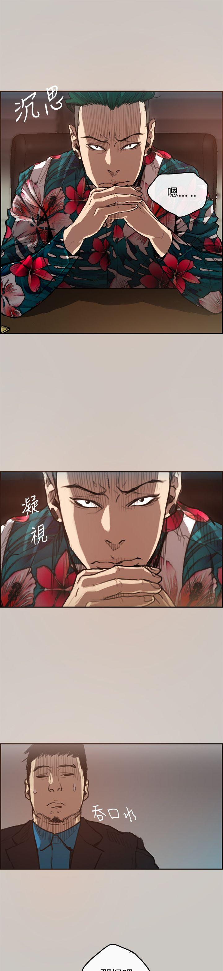 MAD:小姐与司机 第1話 第32页