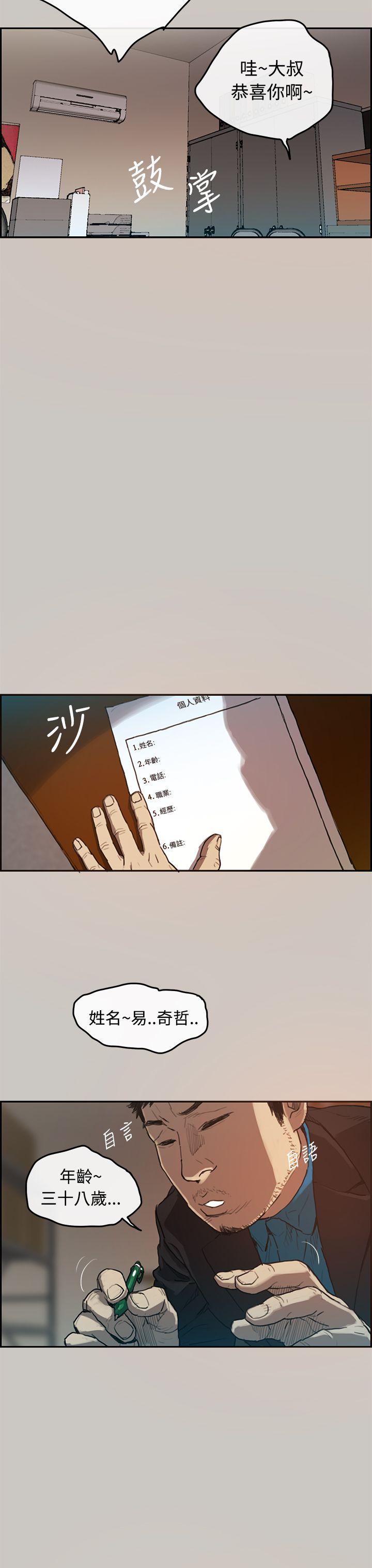 MAD:小姐与司机 第1話 第34页