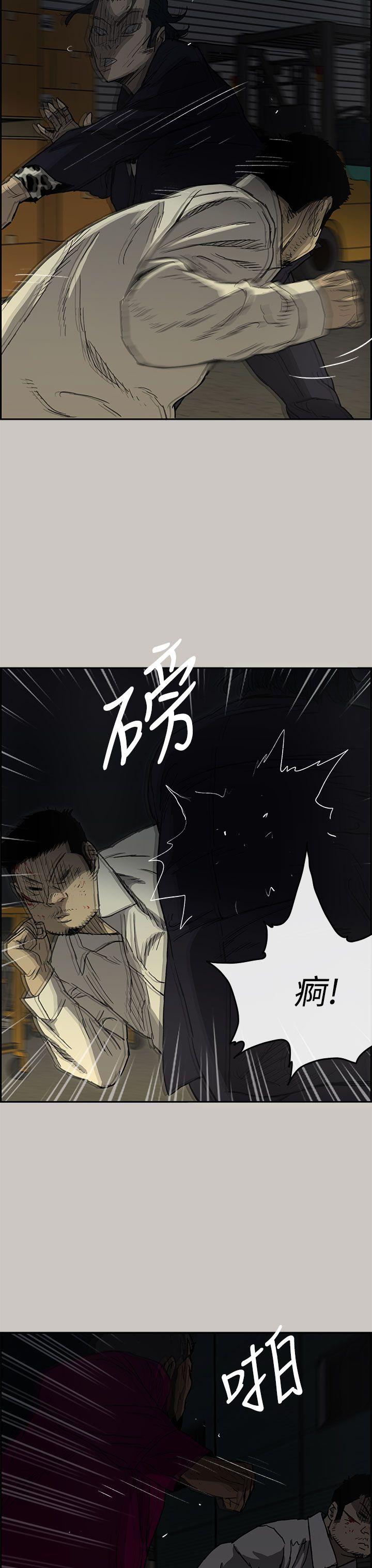 MAD:小姐与司机 第28話 第28页