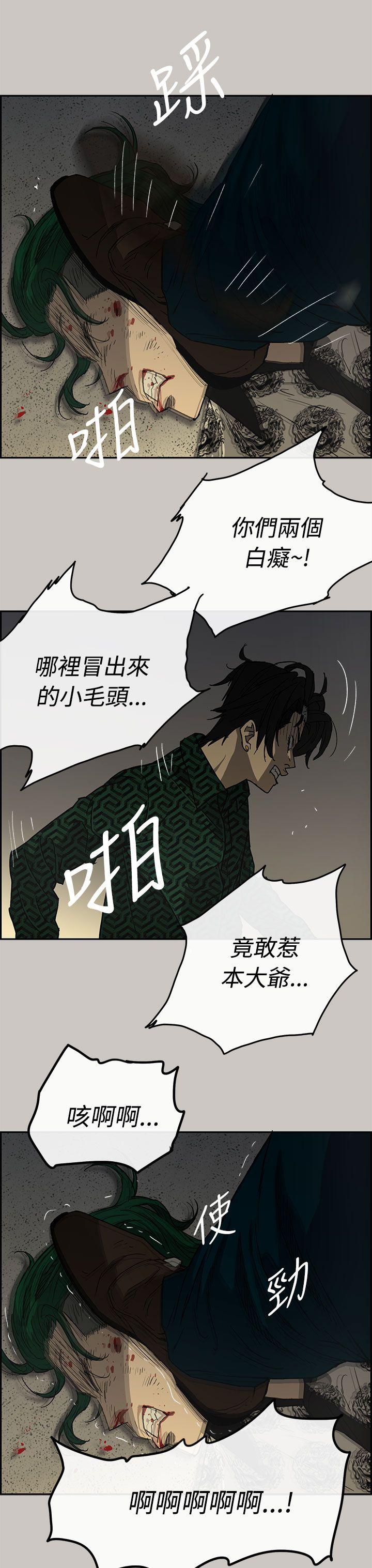 MAD:小姐与司机 第29話 第28页