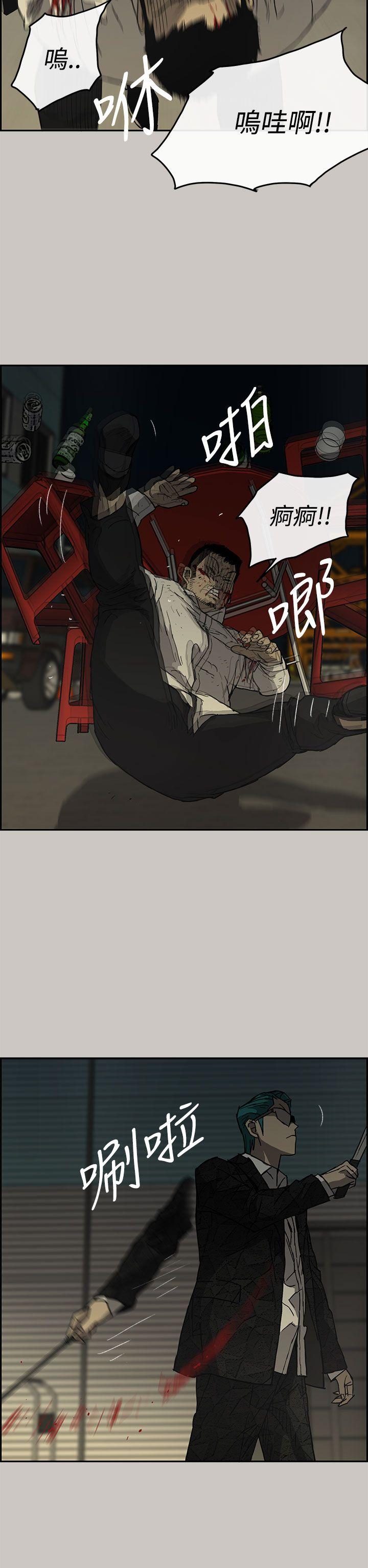 MAD:小姐与司机 第29話 第26页