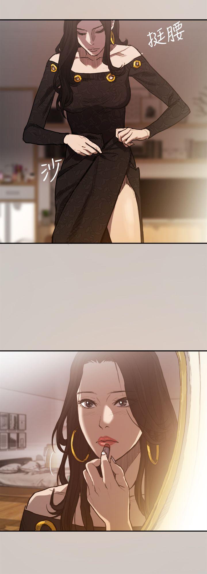 MAD:小姐与司机 第2話 第6页