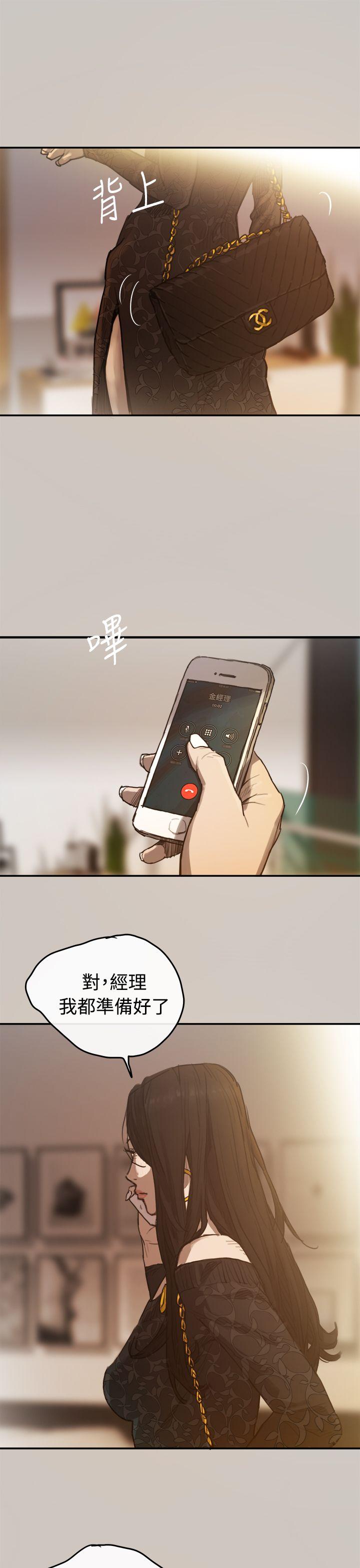 MAD:小姐与司机 第2話 第7页