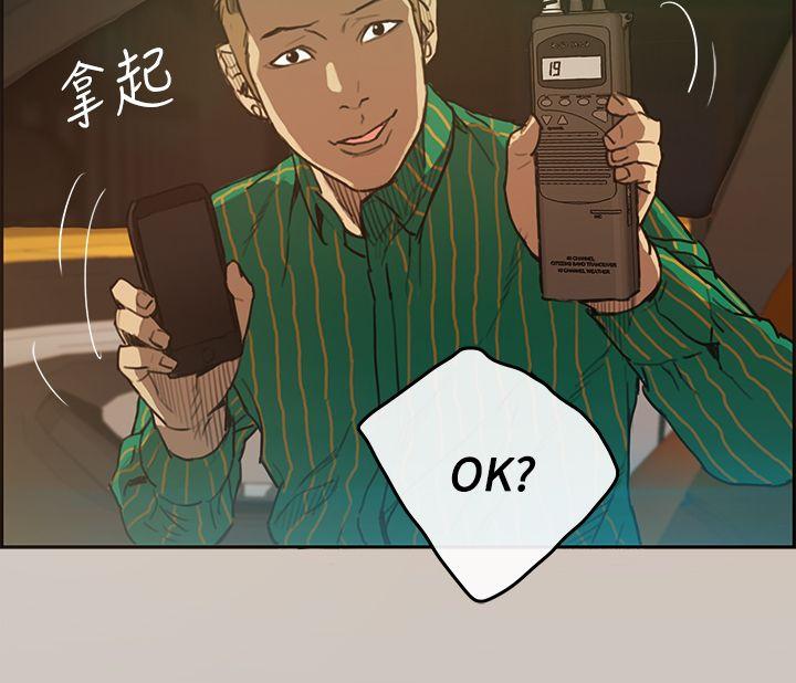 MAD:小姐与司机 第2話 第25页