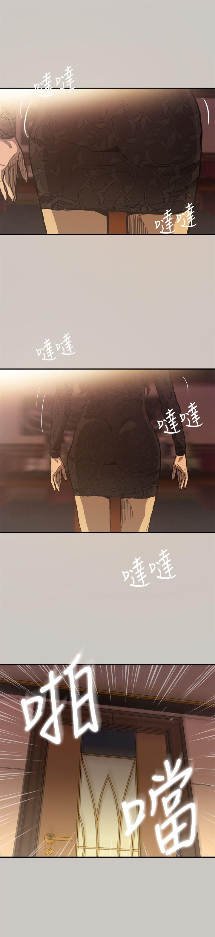 MAD:小姐与司机 第2話 第34页