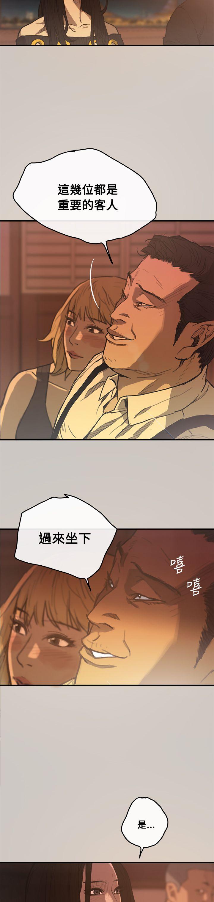MAD:小姐与司机 第2話 第32页