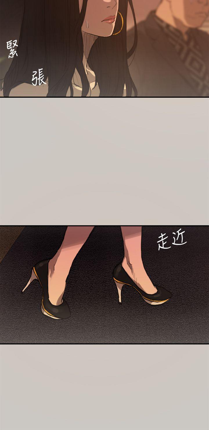 MAD:小姐与司机 第2話 第33页