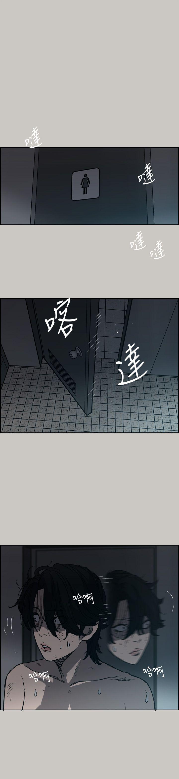 MAD:小姐与司机 第20話 第21页