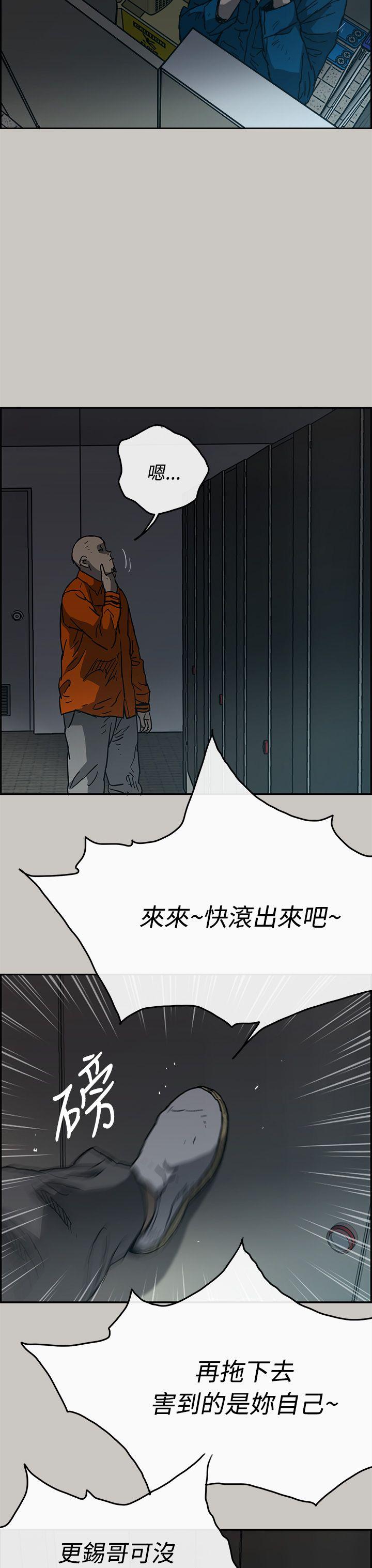 MAD:小姐与司机 第20話 第36页