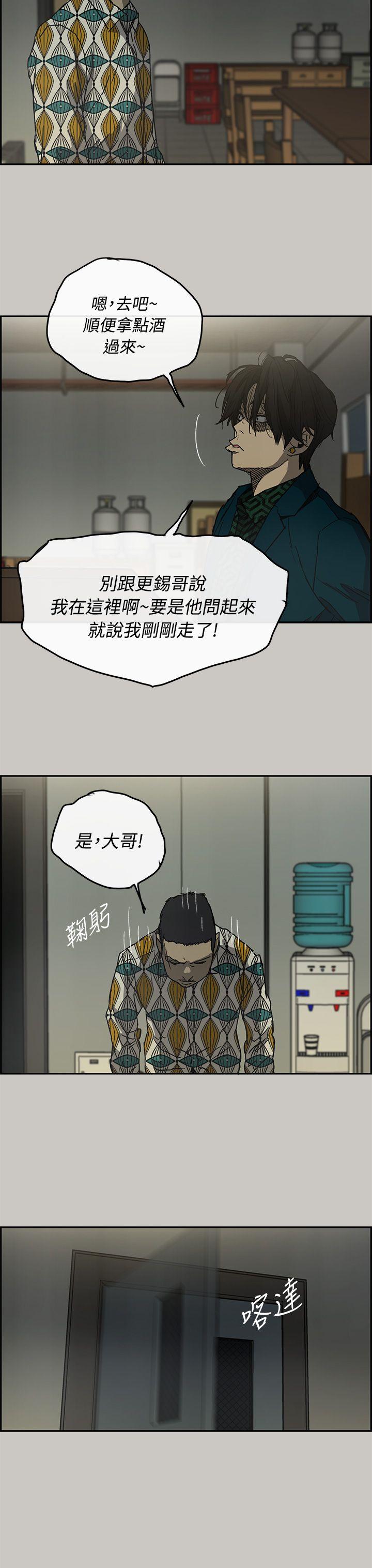 MAD:小姐与司机 第24話 第22页