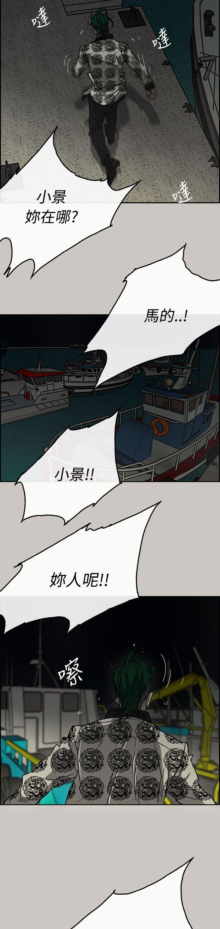 MAD:小姐与司机 第31話 第3页