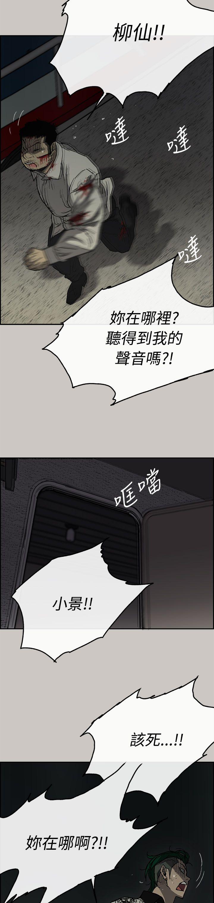 MAD:小姐与司机 第31話 第4页