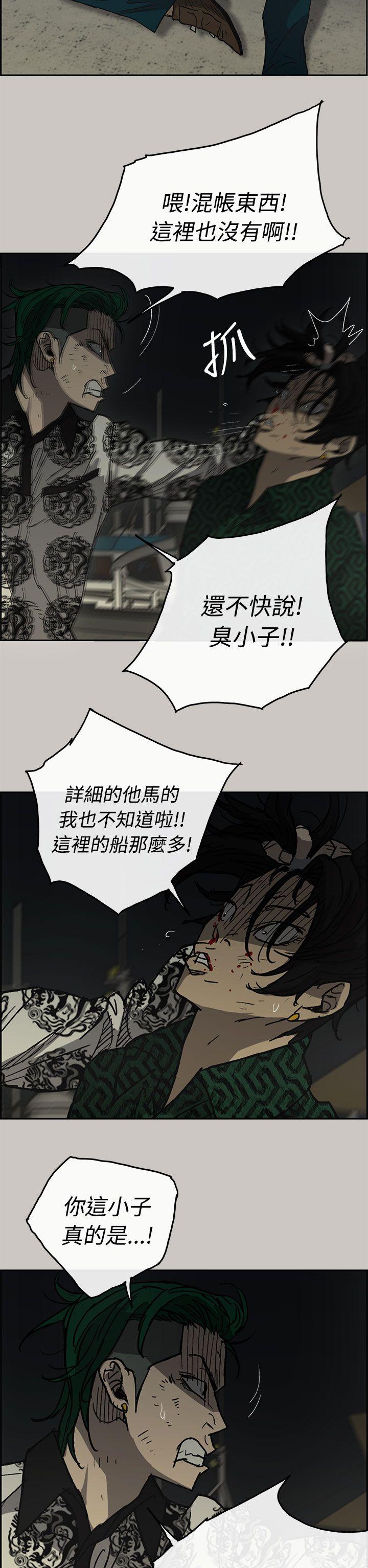 MAD:小姐与司机 第31話 第7页