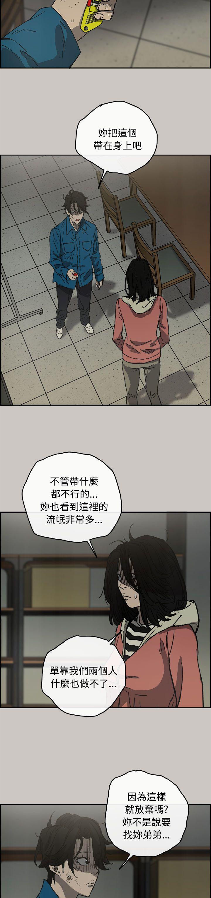 MAD:小姐与司机 第32話 第2页