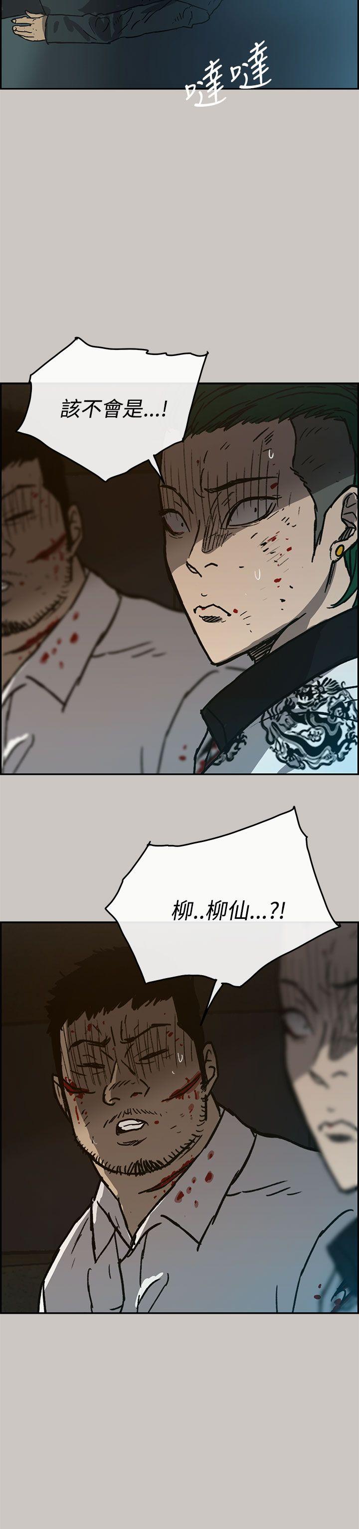 MAD:小姐与司机 第32話 第25页