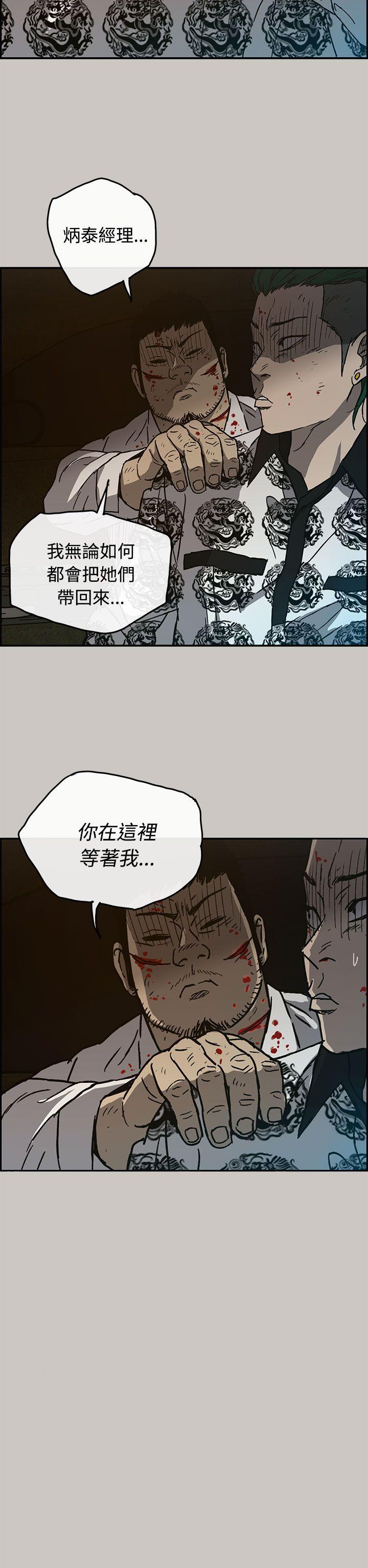 MAD:小姐与司机 第32話 第29页