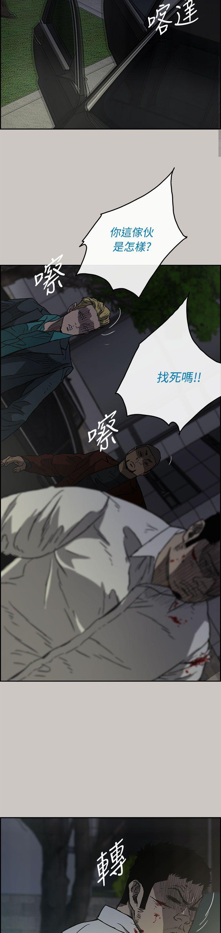 MAD:小姐与司机 第33話 第9页