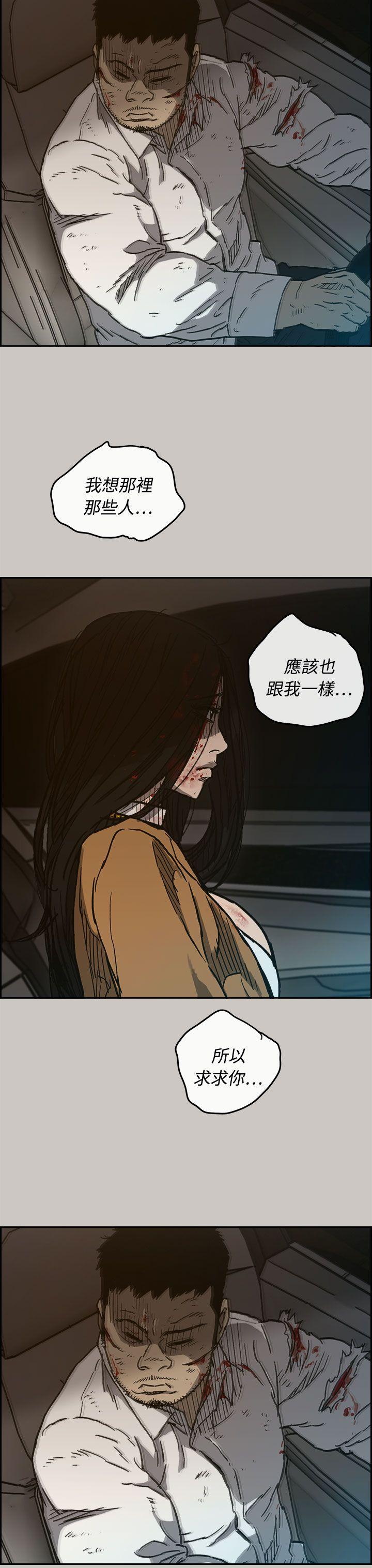 MAD:小姐与司机 第34話 第33页