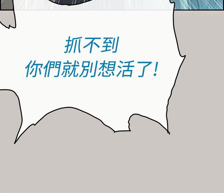 MAD:小姐与司机 第34話 第15页