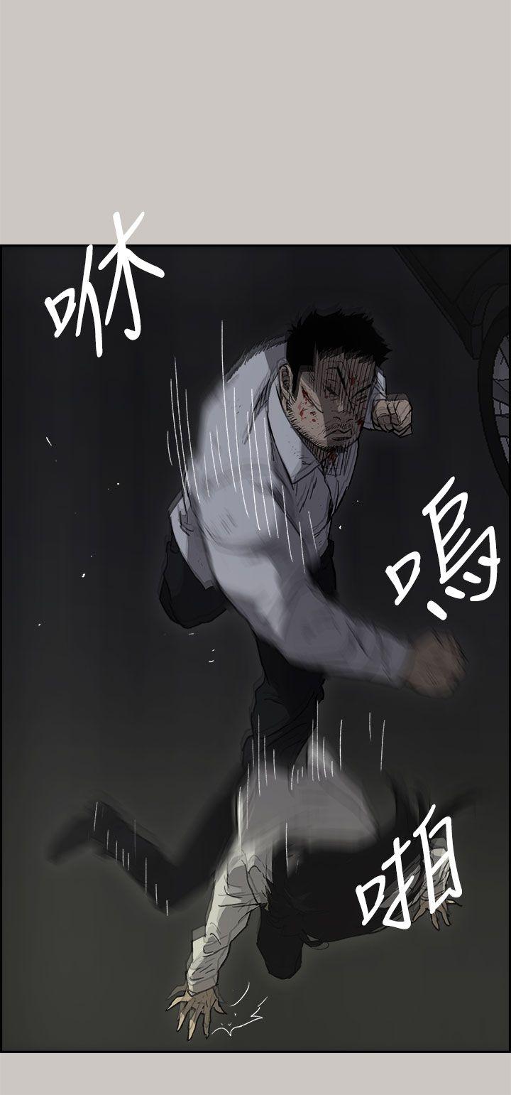MAD:小姐与司机 第37話 第11页