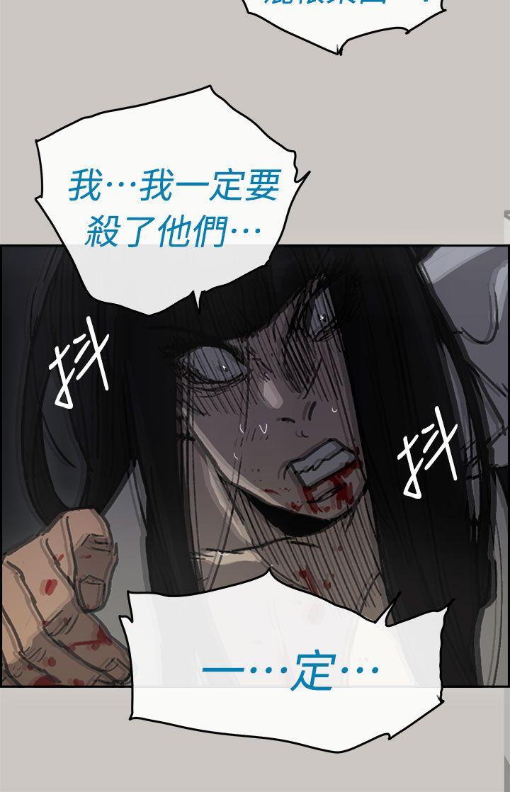 MAD:小姐与司机 第38話 第28页