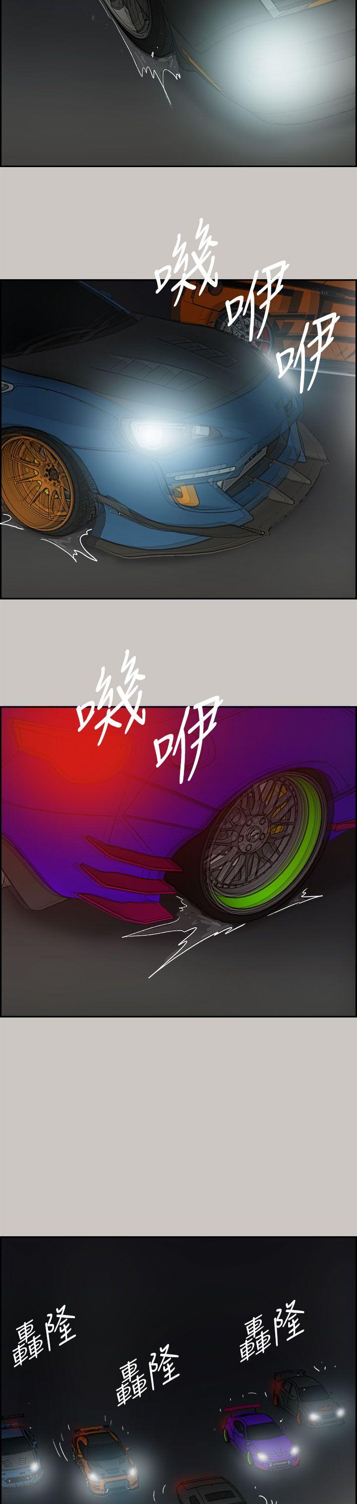 MAD:小姐与司机 第39話 第6页
