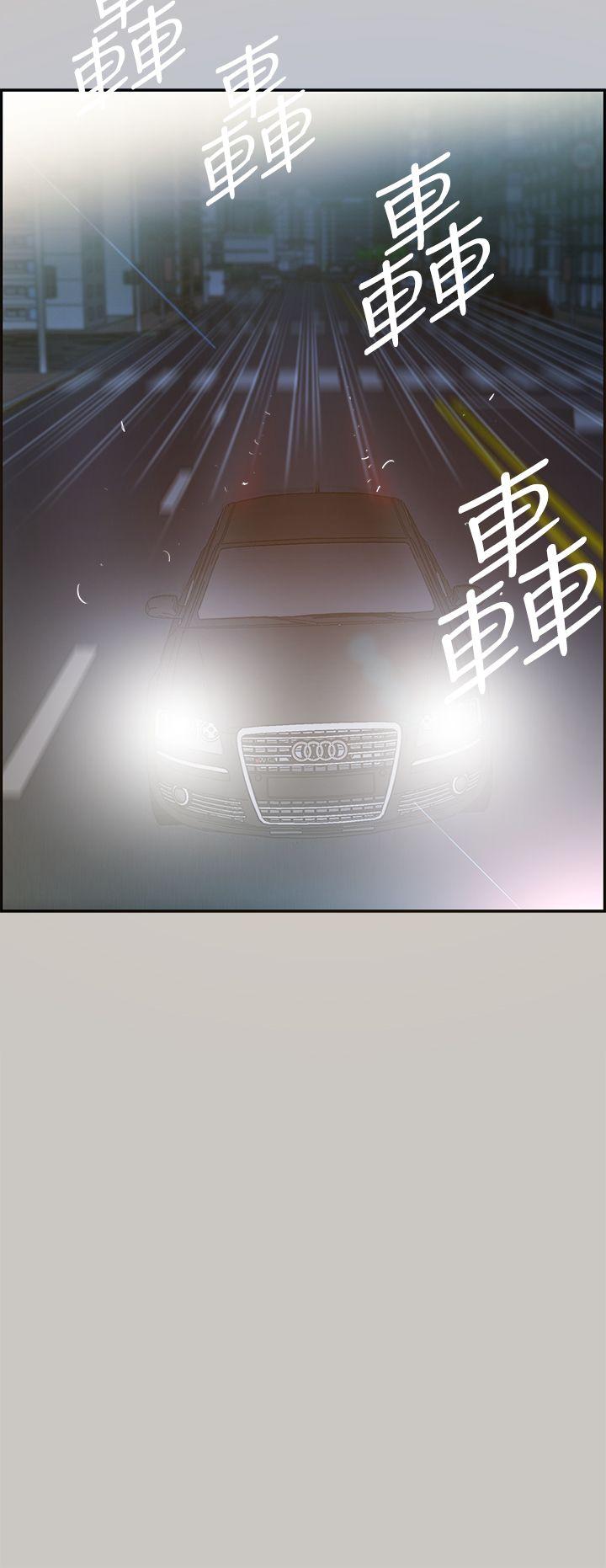 MAD:小姐与司机 第3話 第19页