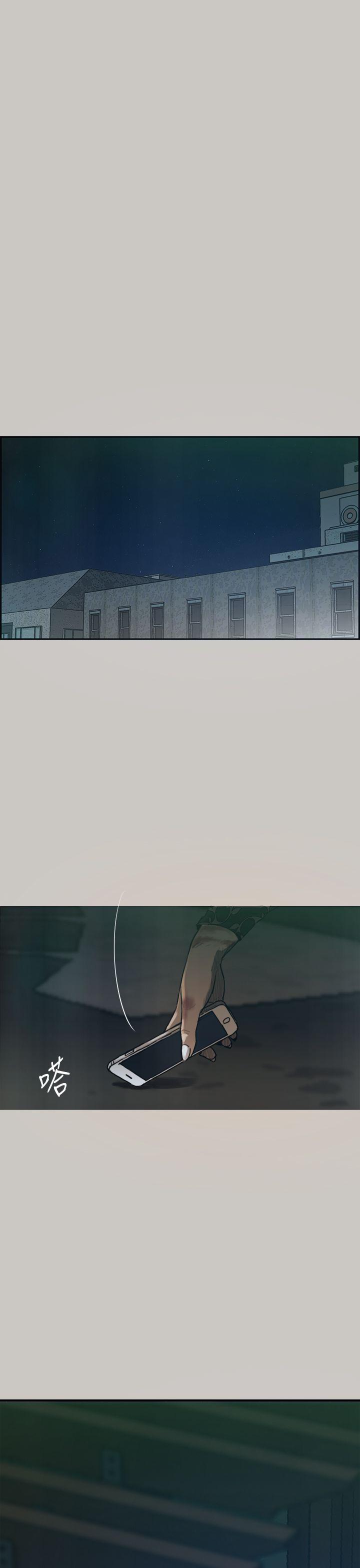 MAD:小姐与司机 第3話 第20页