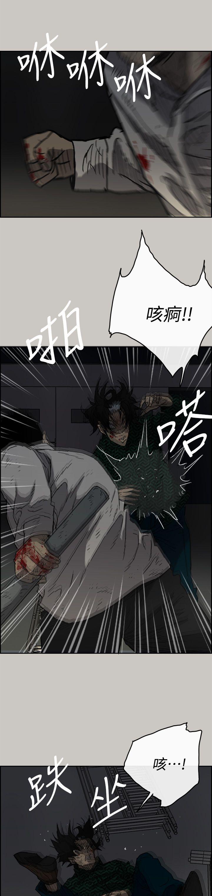 MAD:小姐与司机 第46話 - 復仇的開始 第17页