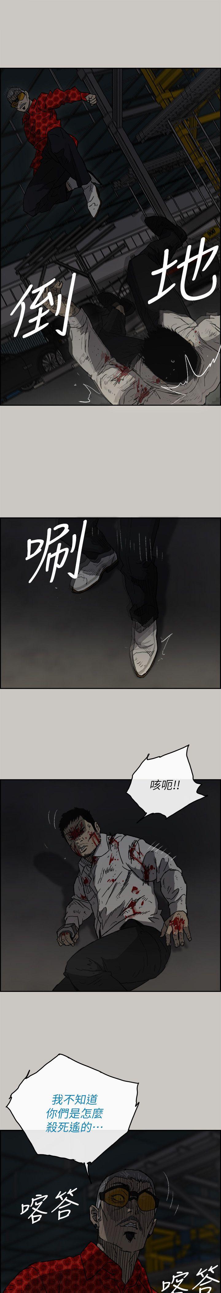 MAD:小姐与司机 第47話 - 把你們全都殺了 第27页