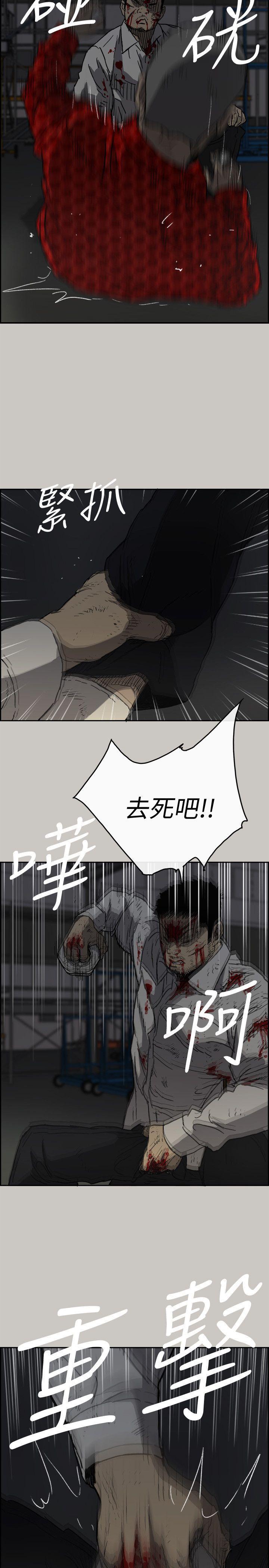 MAD:小姐与司机 第48話 - 去死吧，混帳東西 第27页