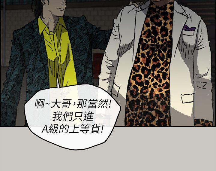 MAD:小姐与司机 第49話 - 為柳仙報仇 第18页